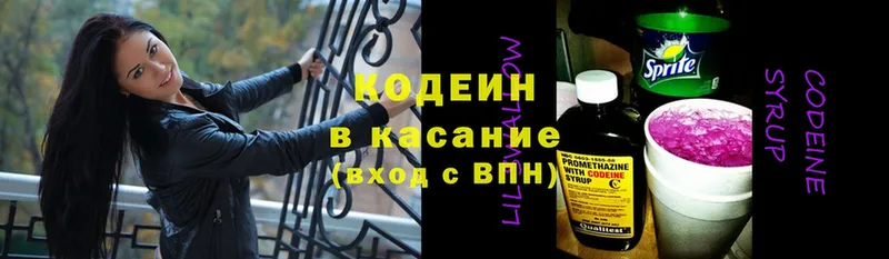 Кодеин Purple Drank  где продают наркотики  Завитинск 