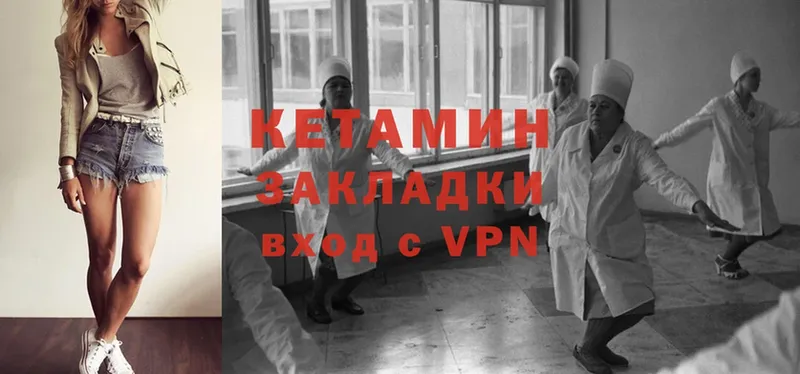 КЕТАМИН ketamine  кракен онион  Завитинск 